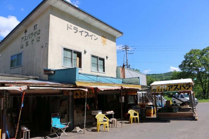 増田農産物直売所