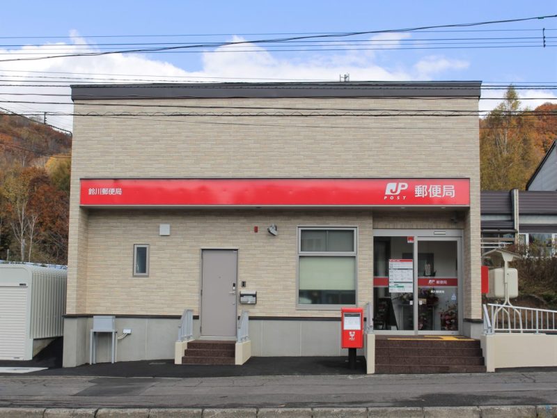 鈴川郵便局