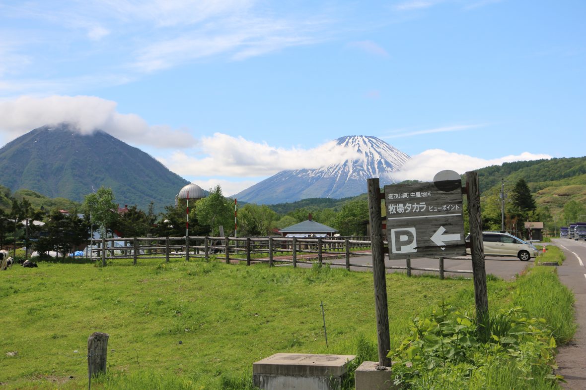 中里地区ビューポイントパーキング|町の情報|北海道喜茂別町 観光情報サイト